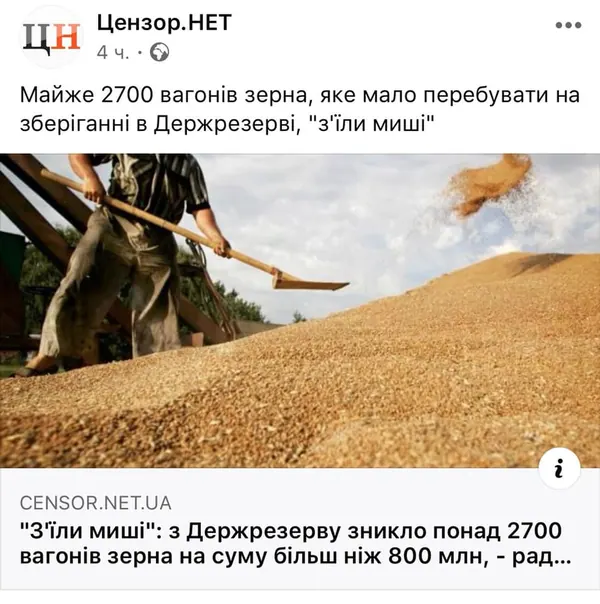 Дежа-вю по-українськи