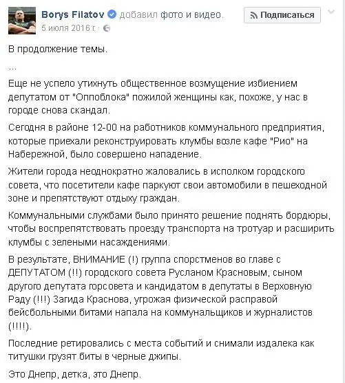 Чи справді в нас закон один для всіх?