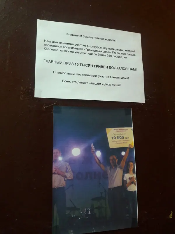 Будинки-фіналісти конкурсу "Кращий двір"-2018 — фото 8