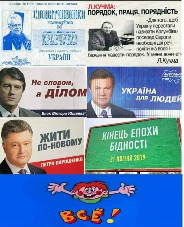Ми вітаємо з Днем Конституції, яку всі порушують