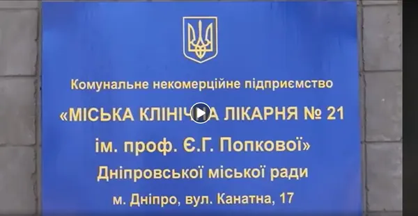 Виділив гроші й розпочав ремонт лікарень нашого міста