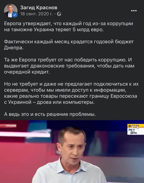 Боротьба з корупцією на митниці. Крига скресла?