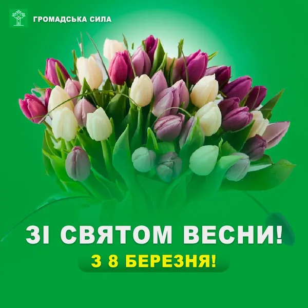 Весна. Україна. Перемога