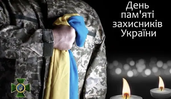 Ми маємо їх пам'ятати