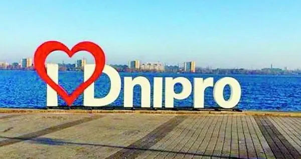 Дорогі друзі!  Вітаю вас із Днем міста!
