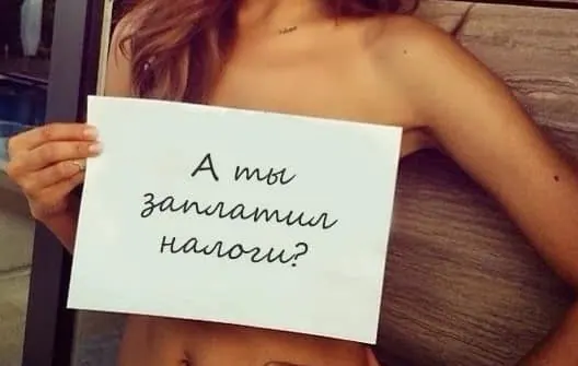 Коли влада приймає податки, вона каже – це легально