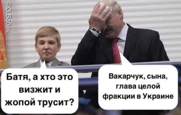 Політики не перестають мене дивувати