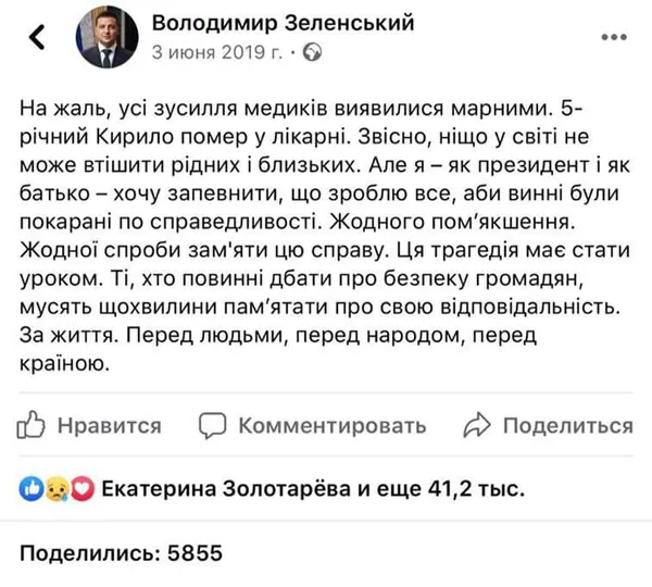 ...жодних посадок, обіцяних Зеленським, не буде