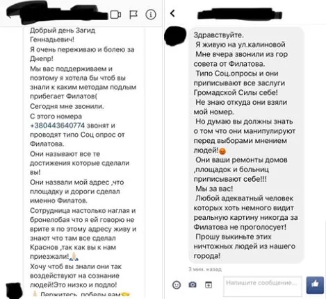 Такі дії моїх опонентів кажуть про те, що вони в істериці