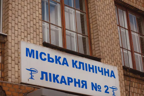 Ліквідація аварійних дерев на території 2-ї міської лікарні — фото 5