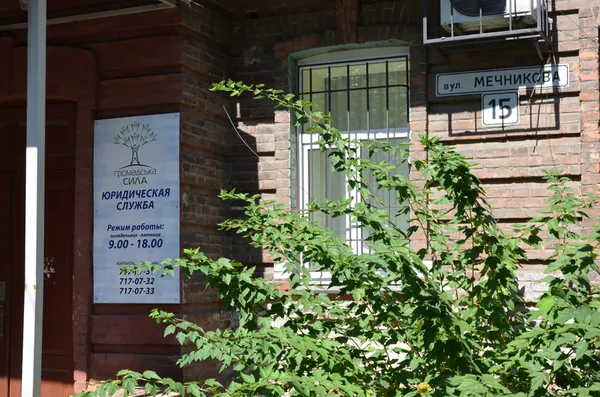Відкриття офісу юридичної служби «Громадської Сили» — фото 3