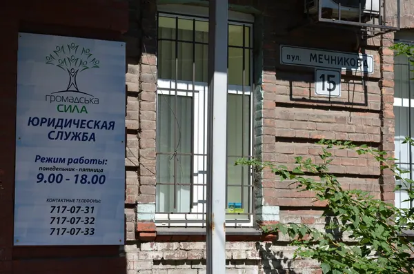Відкриття офісу юридичної служби «Громадської Сили» — фото 4