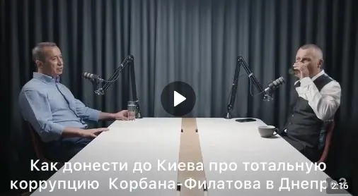 Як донести до Києва про тотальну корупцію Корбана-Філатова в Дніпрі?