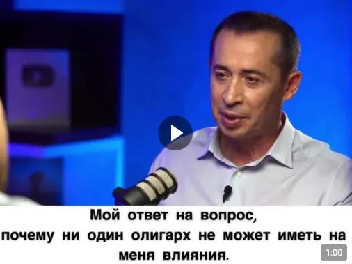 Жоден олігарх не може мати на мене впливу