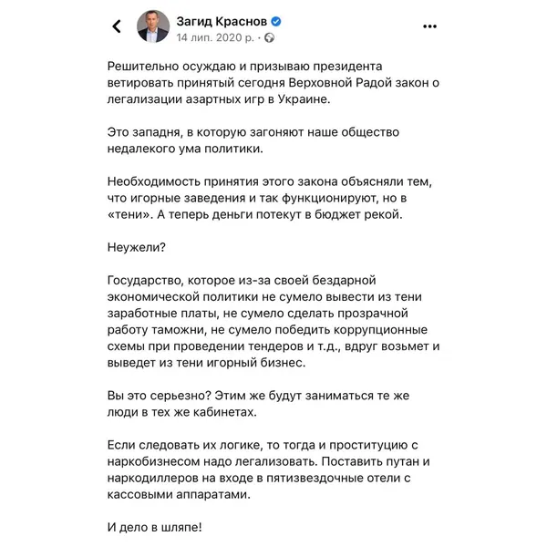 «Пекельний треш» або як ігровий бізнес усіх «обув»