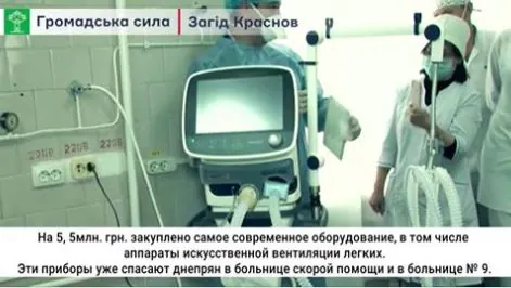 Так буде, коли я стану мером. Я проведу реальну медичну реформу в Дніпрі.